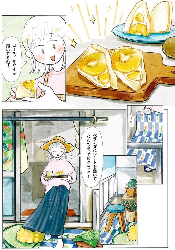 なんちゃってピクニック！ （C）にいざか にいこ／KADOKAWA