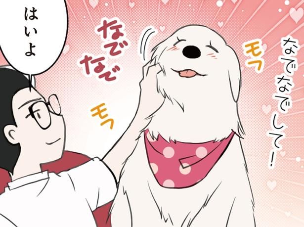 「もっとなでて！」正月を満喫する大型犬のおねだりが止まらない （C）今日のルンルン、ゆに／KADOKAWA