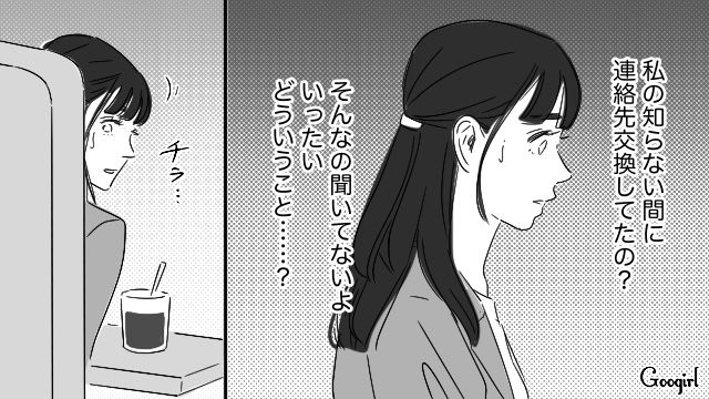 親密そうに話す夫と親友を目撃し…「2人ともひどい…！」浮気を疑った“マイルール強制妻”の話