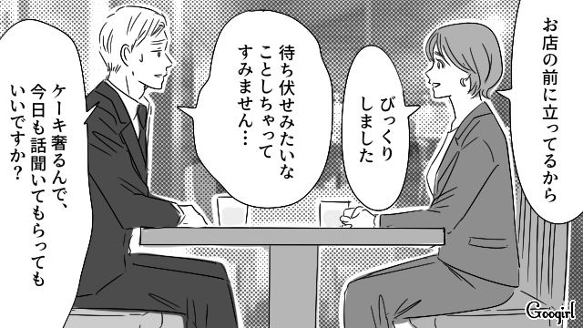 親密そうに話す夫と親友を目撃し…「2人ともひどい…！」浮気を疑った“マイルール強制妻”の話