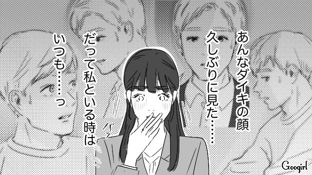 親密そうに話す夫と親友を目撃し…「2人ともひどい…！」浮気を疑った“マイルール強制妻”の話