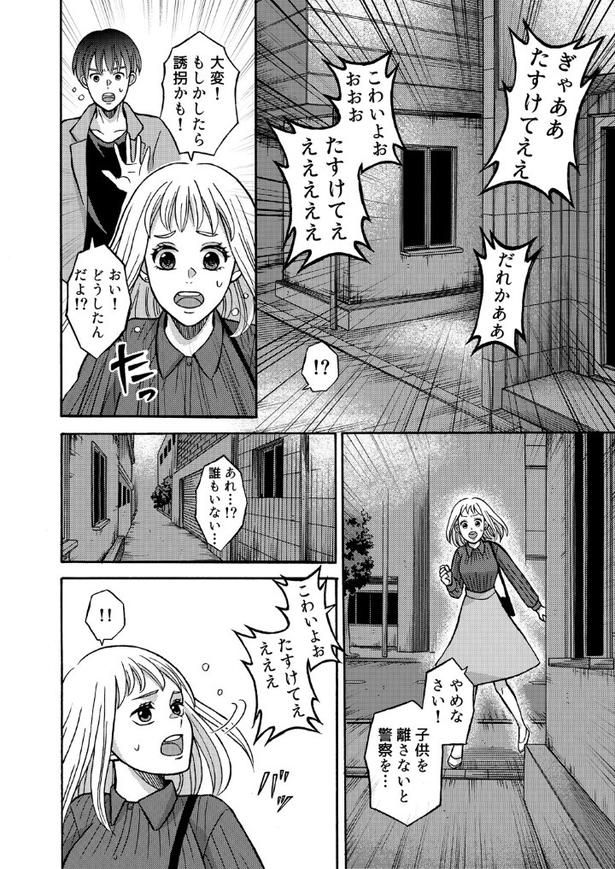 彼氏には何も見えていない… 空白(@ashirocks_989)