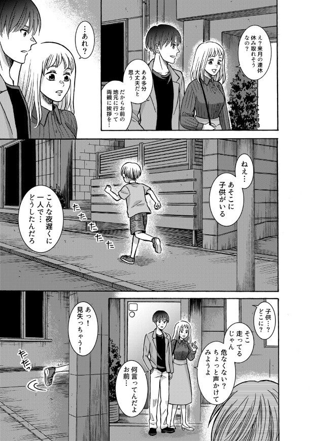 深夜に子どもひとり…確かに心配になるシチュエーションだ 空白(@ashirocks_989)