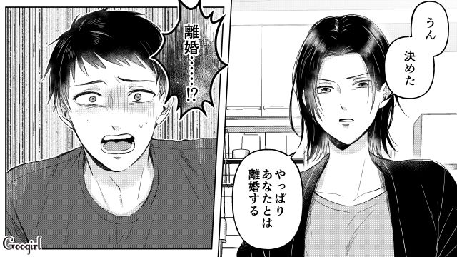 「私のことなんて愛してないくせに。金目当てでしょ？」妊娠9か月頃、不倫夫を捨てた話