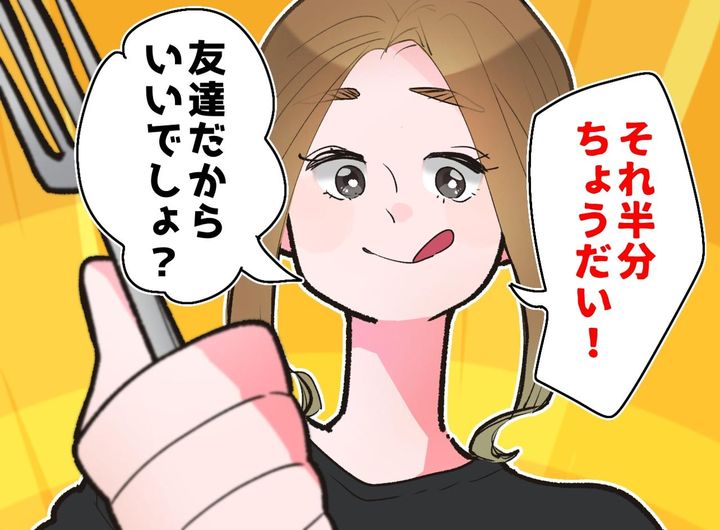 画像: ママ友「一口ちょうだい」「もっと食べたい」ランチでおねだり連発！「あのさ」周囲がズバッと一言！