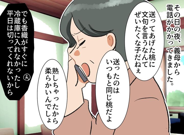 画像3: 毎年送られてくる桃