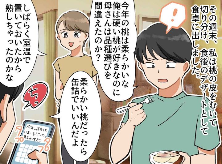 画像2: 毎年送られてくる桃