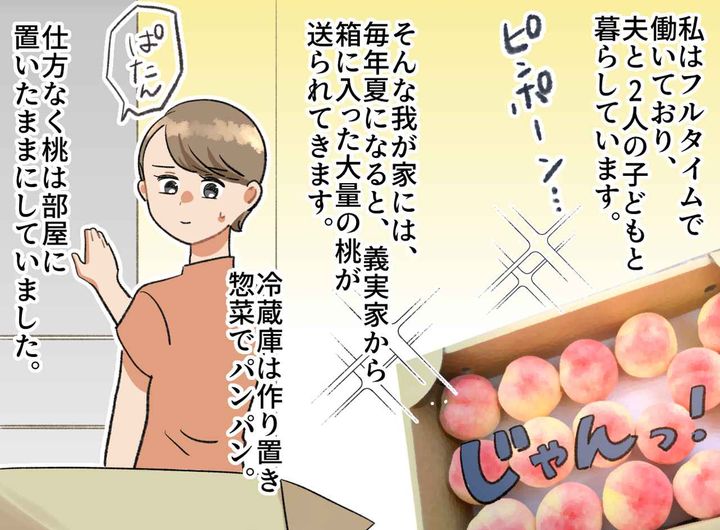 画像1: 毎年送られてくる桃