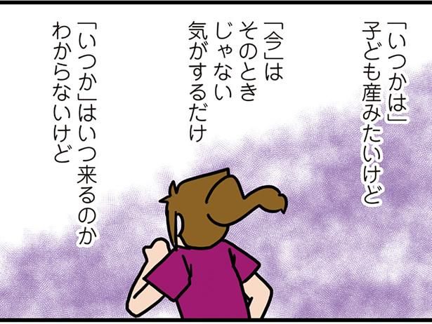 「いつかは」産みたいとは思っていたけれど （C）さーたり／KADOKAWA