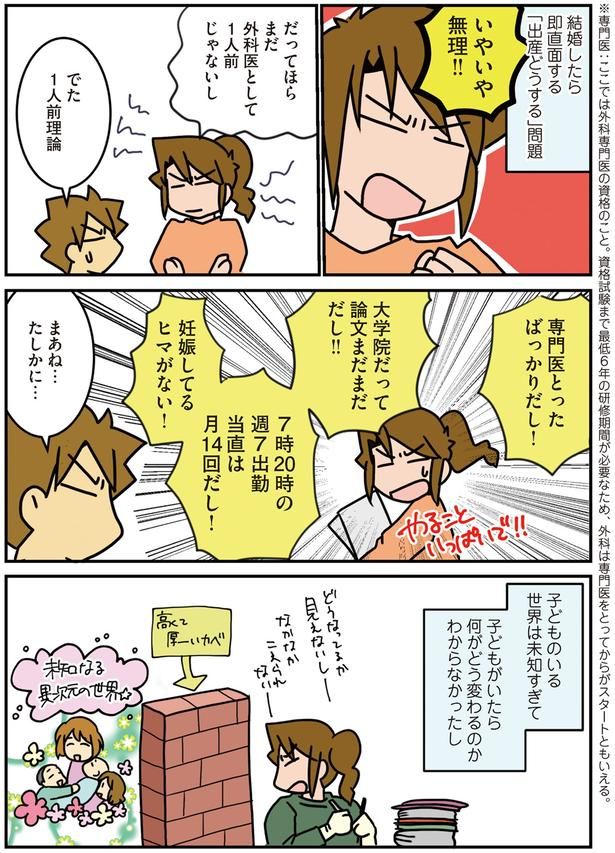 突然訪れた転機 （C）さーたり／KADOKAWA