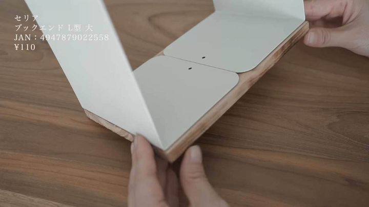 ブックエンド