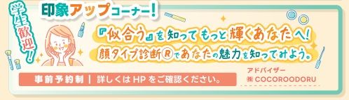 事前に保育実技講座も実施！「江東区保育園就職フェア in Koto」11月開催へ