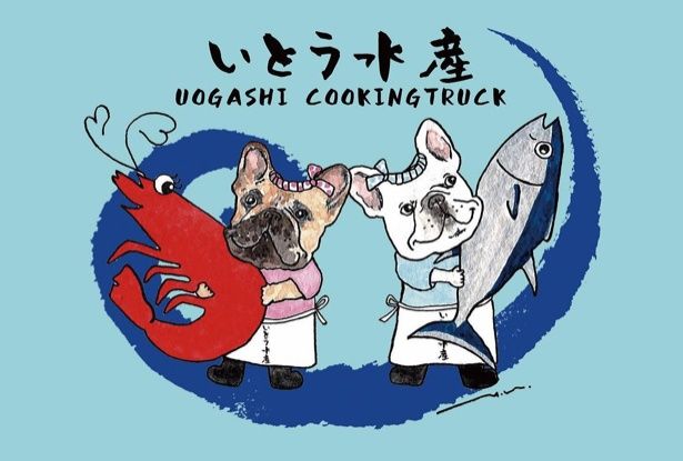まぐろ問屋いとう水産