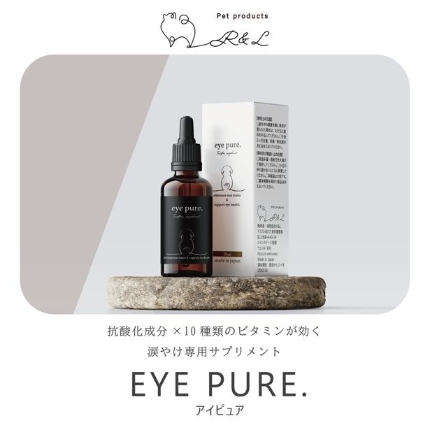 涙やけサプリR＆L shop.