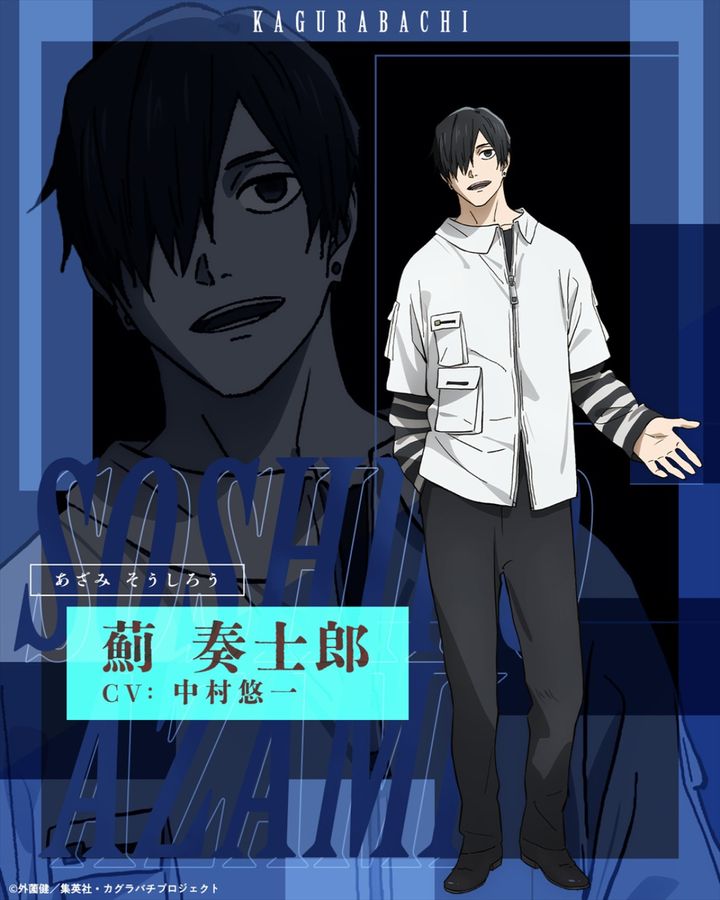アニメ『カグラバチ』より薊奏士郎（CV：中村悠一） （C）外薗健／集英社・カグラバチプロジェクト width=