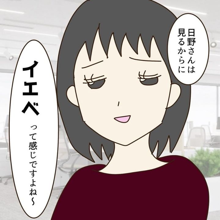 漫画「私は選ばれしブルべ冬」のカット（山野しらすさん提供）