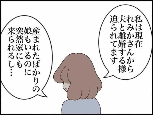 出産したら夫婦が壊れました／のむすん