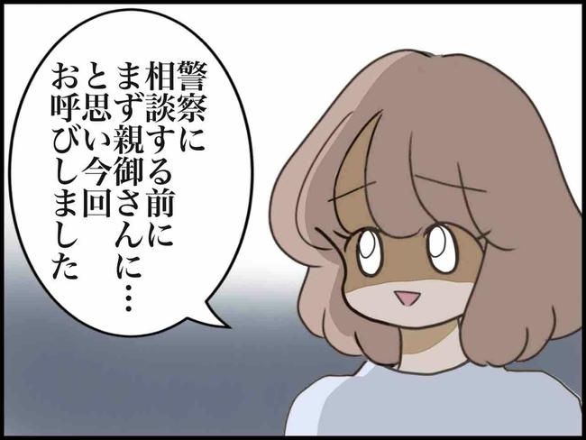 出産したら夫婦が壊れました／のむすん