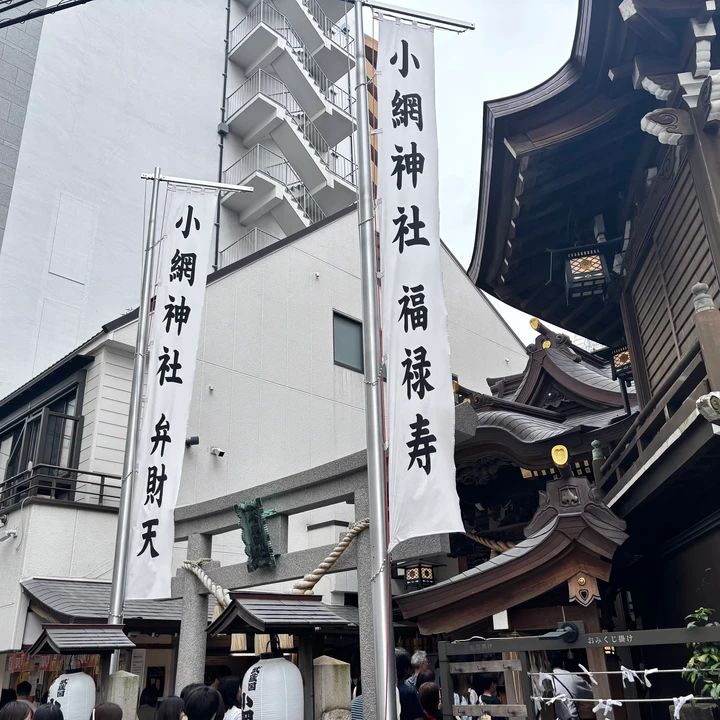 【期間限定の御守も！】東京最強の厄除・開運の神社「小網神社」| 30代女子のリアルレポ⛩️_1