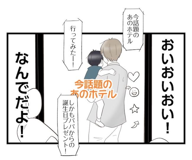 うちの可愛い息子を見て！