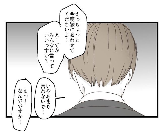 うちの可愛い息子を見て！