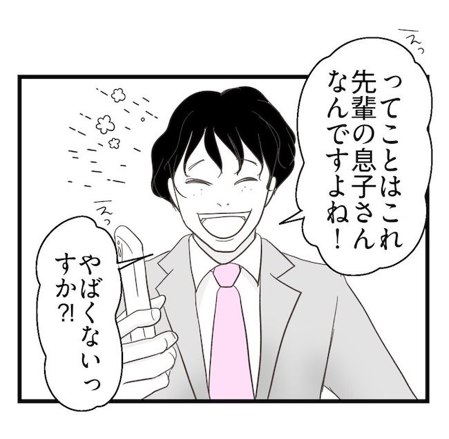 うちの可愛い息子を見て！