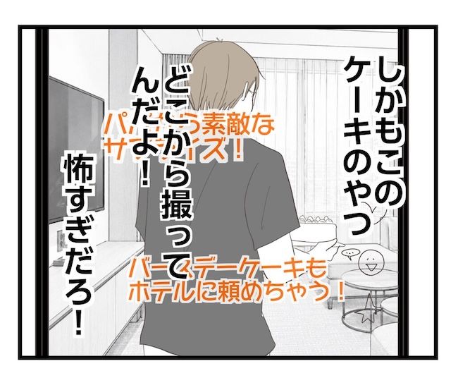 うちの可愛い息子を見て！