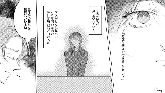 夫と両思いの同僚から契約結婚について熱弁され…思わずぽかんとした27歳産後妻の話