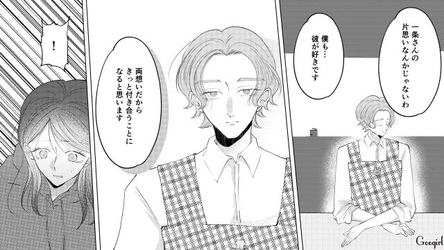 夫と両思いの同僚から契約結婚について熱弁され…思わずぽかんとした27歳産後妻の話