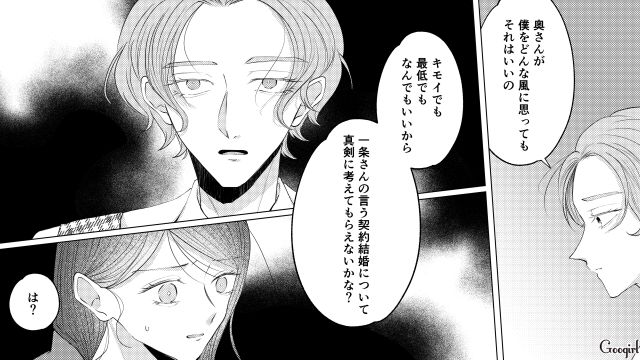 夫と両思いの同僚から契約結婚について熱弁され…思わずぽかんとした27歳産後妻の話