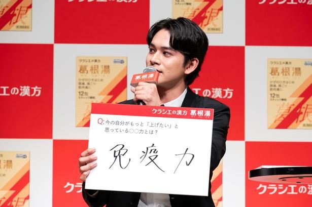 「今上げたい『○○力』」を問われ、達筆な文字で「免疫力」と回答
