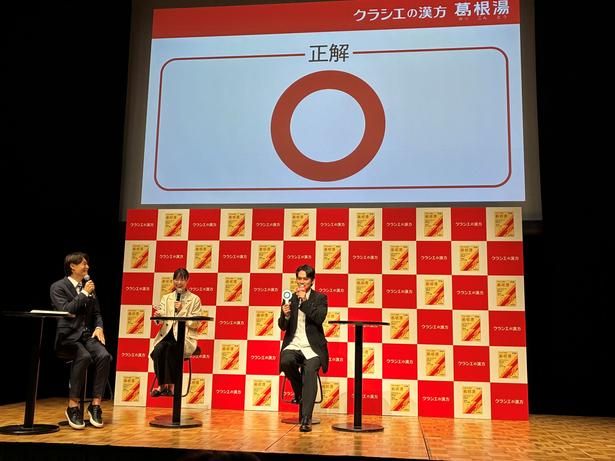 解説を担当したクラシエ薬品・ヘルスケア学術部の長谷川真耶さん(写真中央)とともに全問正解を喜ぶ北村さん