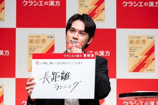 「この秋、新しくはじめたいこと」をフリップで披露