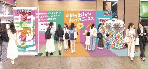 「亀田の柿の種 トレイルミックス」梅田会場イメージ