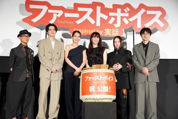 『ファーストボイス』の初日舞台挨拶が行われた