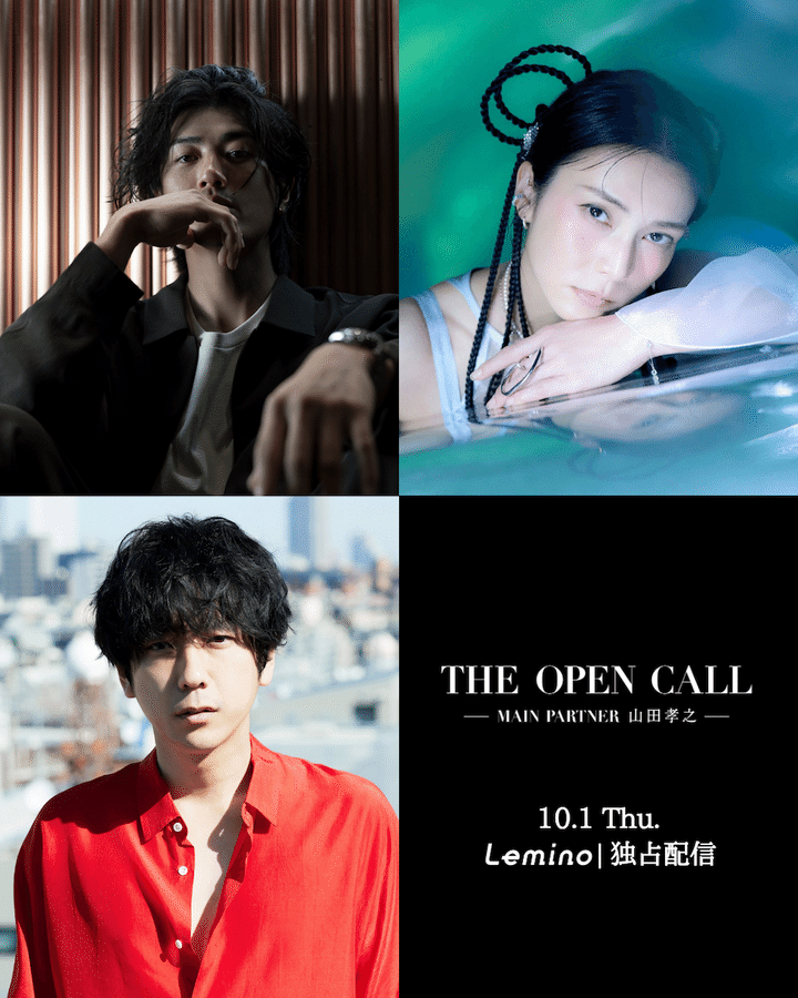赤西仁、柴咲コウ、二宮和也が山田孝之とタッグ！ 異色の俳優オーディションに参加決定