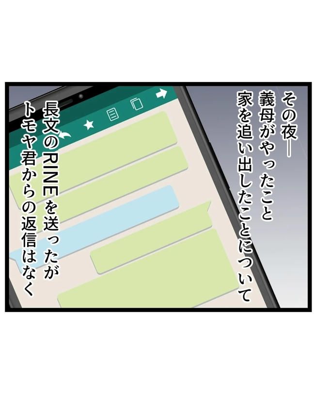 断れない夫／ネギマヨ