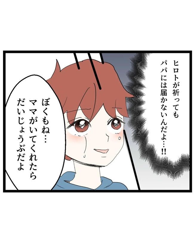 断れない夫／ネギマヨ