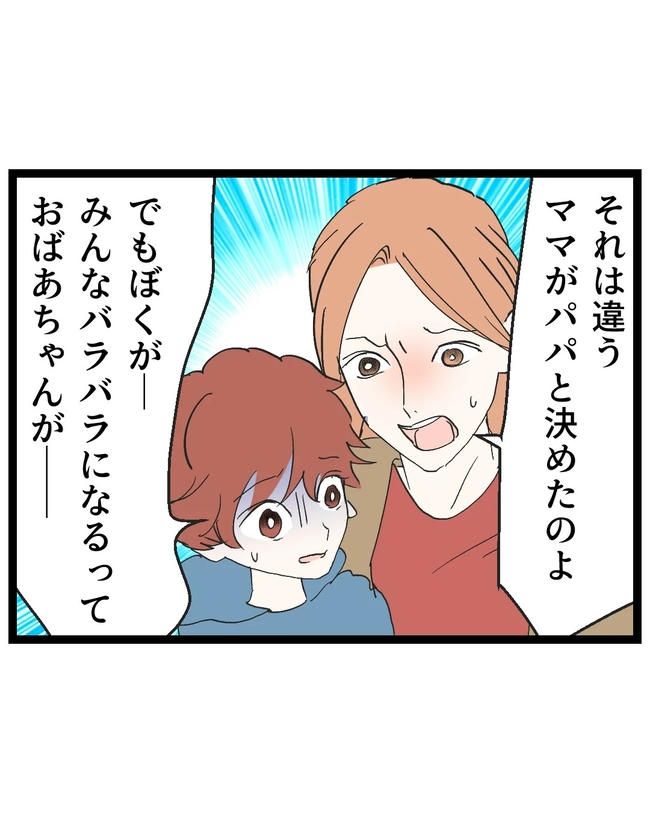断れない夫／ネギマヨ