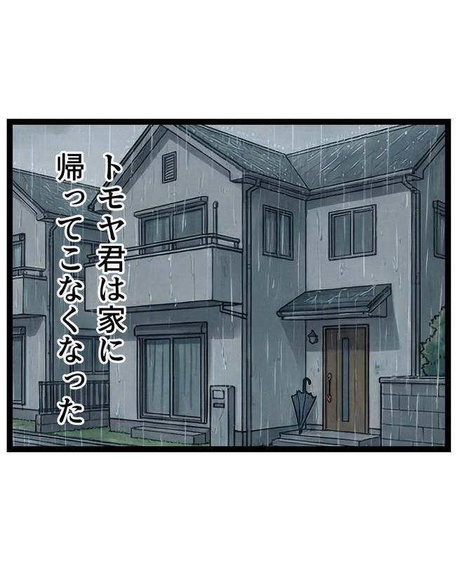 断れない夫／ネギマヨ