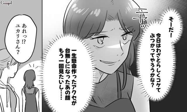 ハンドメイド好きの“不倫相手の妻”にSNSで接近！ ペアアクセ制作を提案され…「お願いしていいですか？」鼻で笑って受け入れた不倫女の話 