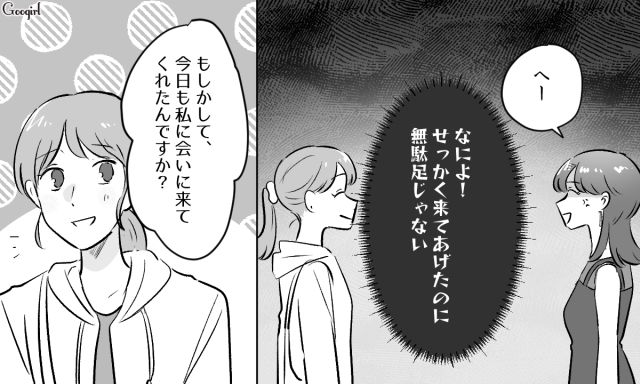 ハンドメイド好きの“不倫相手の妻”にSNSで接近！ ペアアクセ制作を提案され…「お願いしていいですか？」鼻で笑って受け入れた不倫女の話 