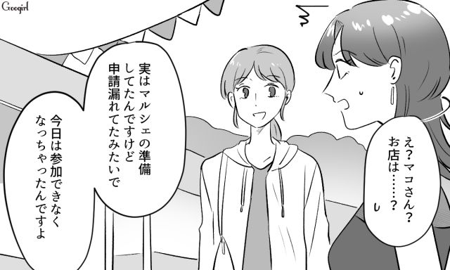 ハンドメイド好きの“不倫相手の妻”にSNSで接近！ ペアアクセ制作を提案され…「お願いしていいですか？」鼻で笑って受け入れた不倫女の話 