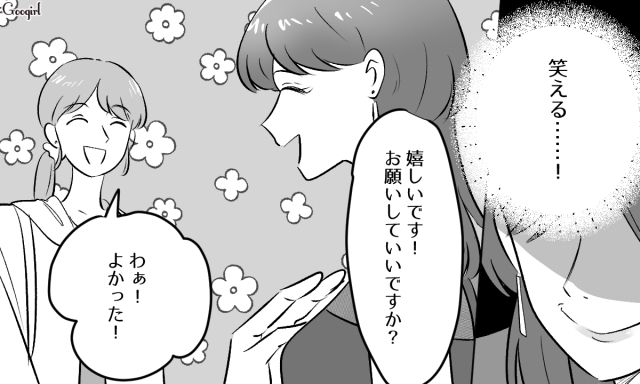 ハンドメイド好きの“不倫相手の妻”にSNSで接近！ ペアアクセ制作を提案され…「お願いしていいですか？」鼻で笑って受け入れた不倫女の話 