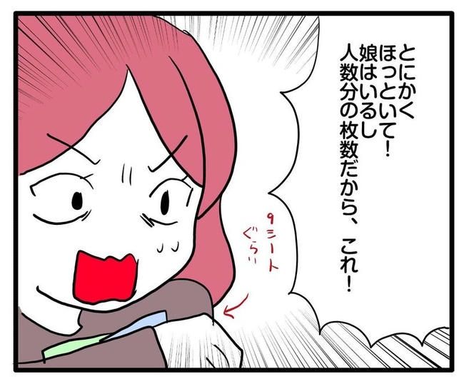 ママはシールモンスター／あべかわ