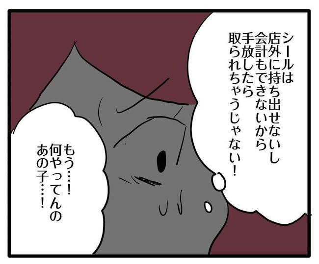 ママはシールモンスター／あべかわ