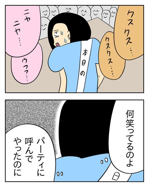 マウントママ友が恥をかいた話／じむ