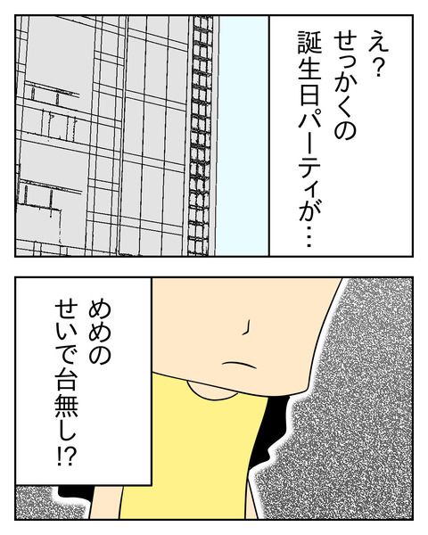 マウントママ友が恥をかいた話／じむ