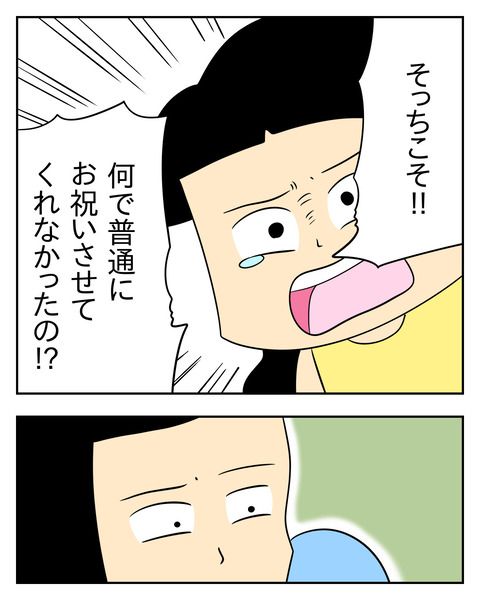 マウントママ友が恥をかいた話／じむ