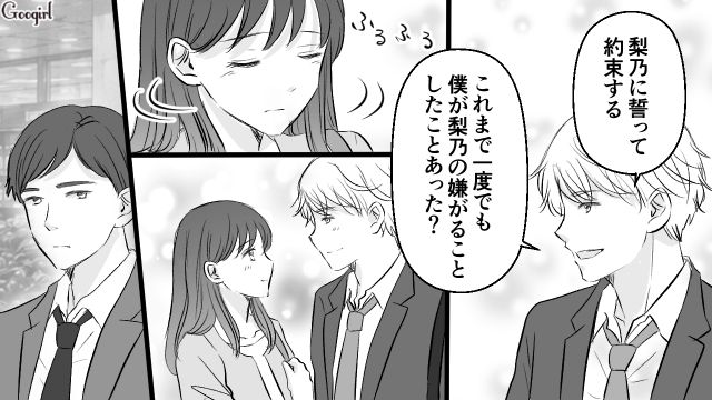 部下への発言を怒られ不穏な空気になったけど…和解した31歳御曹司が彼女の手料理に感動した話